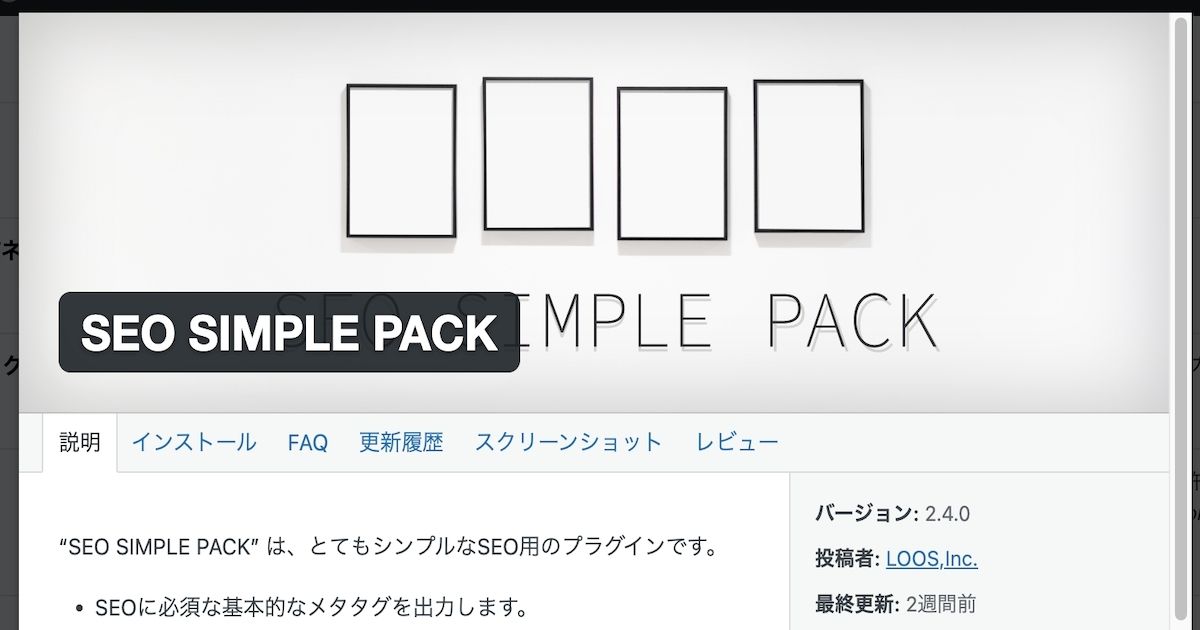 SEO SIMPLE PACK