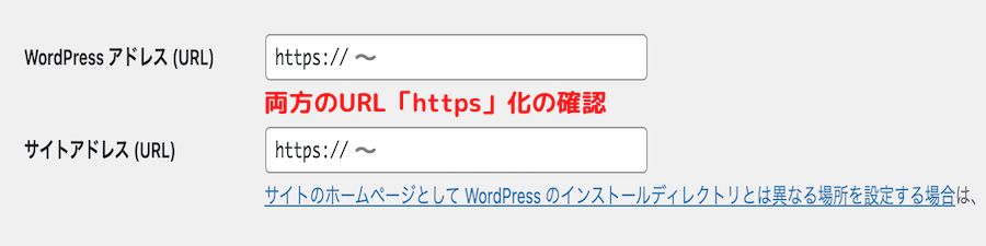 wordpressアドレスとサイトアドレス