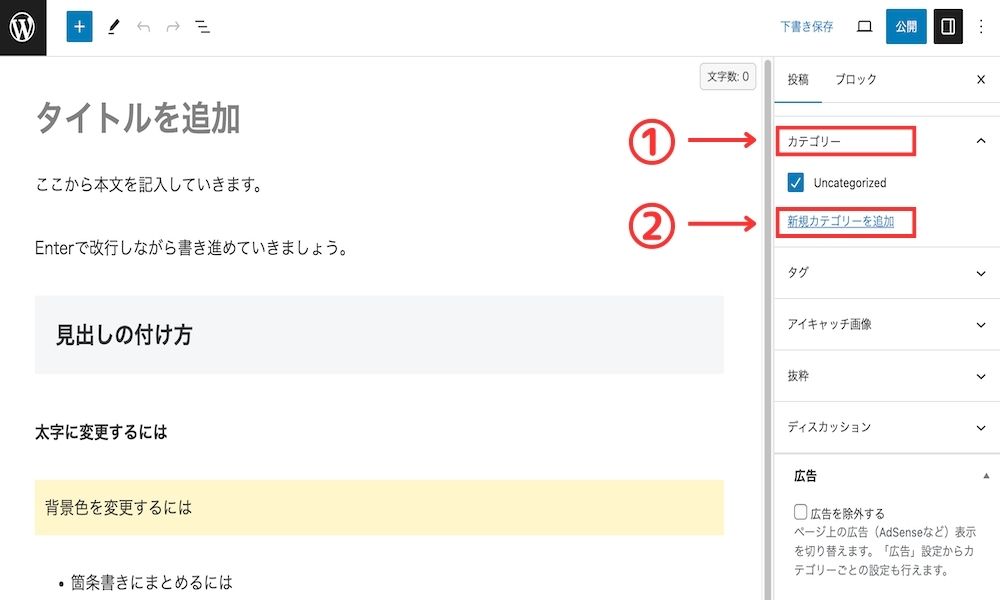 カテゴリー選択