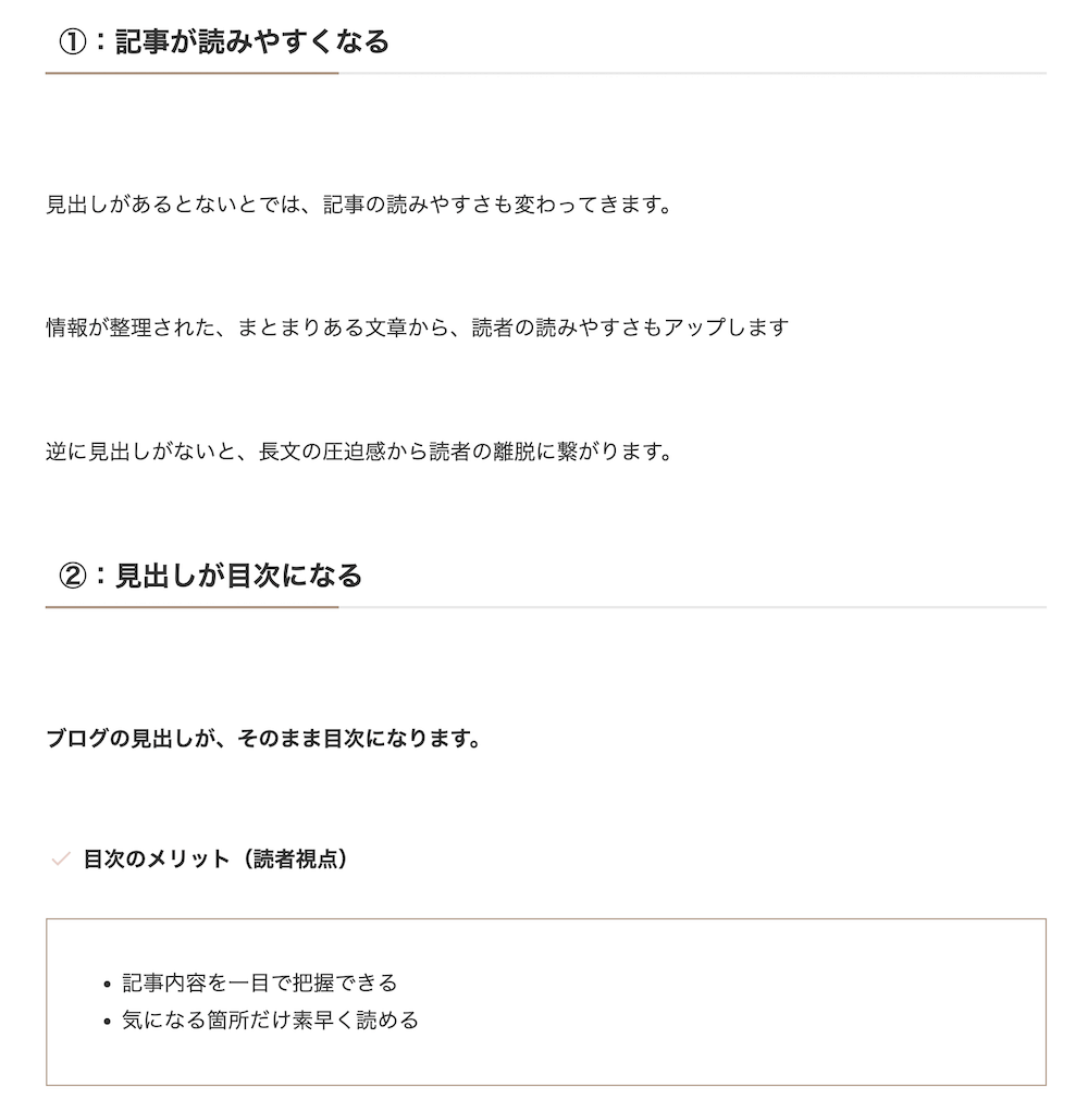 見出しあり